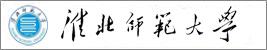 淮北師范大學(xué)